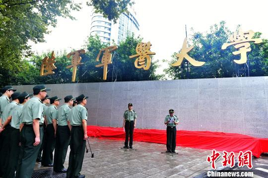 图为揭牌仪式现场。　曾奇　摄
