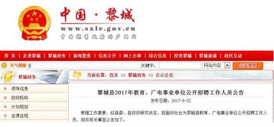 一、招聘名额和岗位