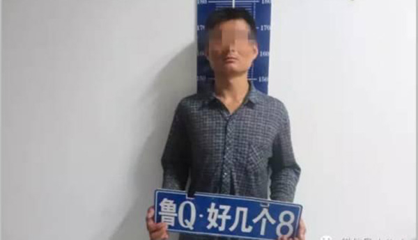 “鲁Q·好几个8”车主