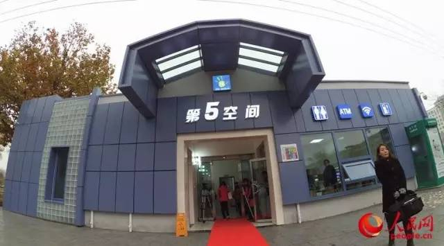 ▲北京环卫集团推出的“第五空间”公厕（人民网）