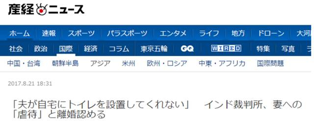 ▲日本媒体报道（日本《产业经济新闻》）