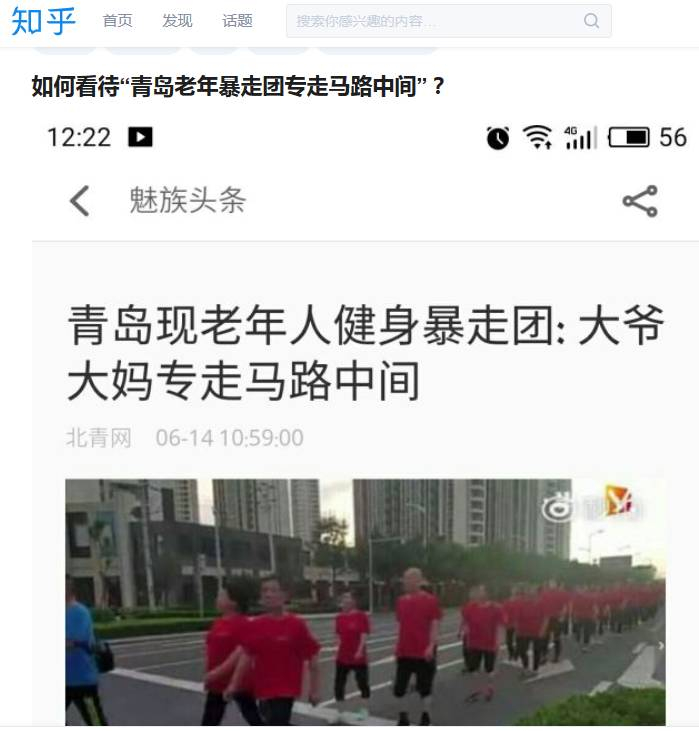 　▲知乎上早就有人提出问题：为什么青岛暴走团非得走马路中间？