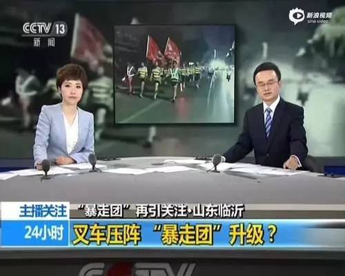 ▲车祸事件后，临沂暴走团装备升级再上路，叉车压阵。