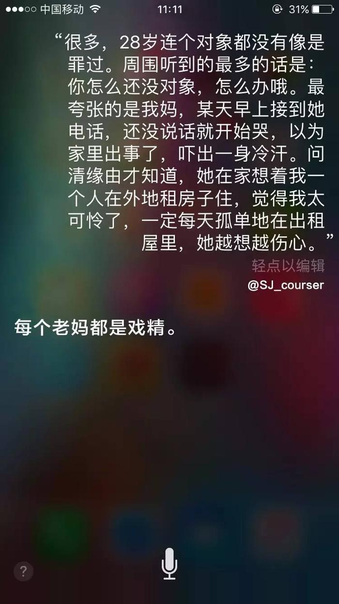 2亿单身想问：你们为什么要结婚？_手机新浪网