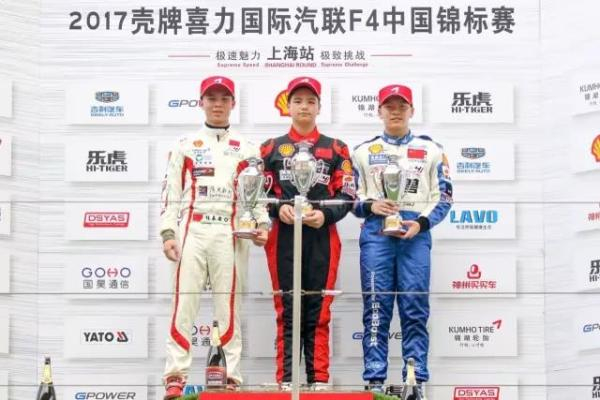 壳牌喜力F4第11回合，曹卓获得季军