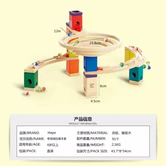 嘿！国外有一种赞到爆的玩具，叫 Marble Run！