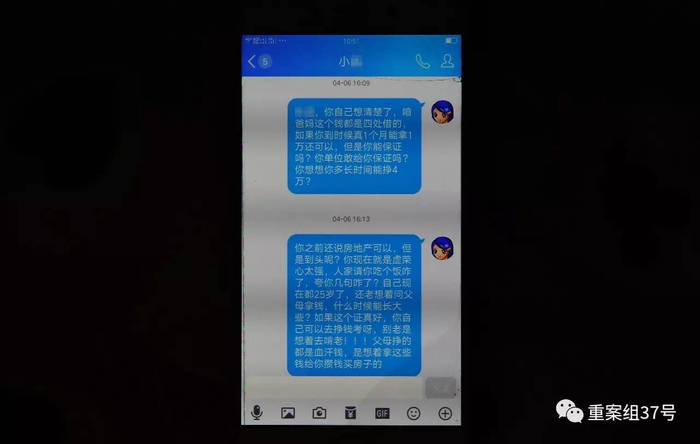 ▲张磊（化名）的姐姐在其父亲给弟弟打去钱后，通过微信发给弟弟的话。赵磊没有回复。&nbsp;&nbsp;