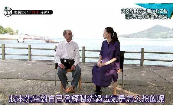 ▲日本当红女星绫濑遥在大久野岛采访当年的毒气制造者，91岁高龄的藤本安马。（专题片《绫濑遥倾听战争》视频截图，图片来自豆瓣，下同）