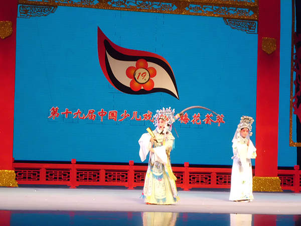 参加全国戏曲小梅花奖大赛