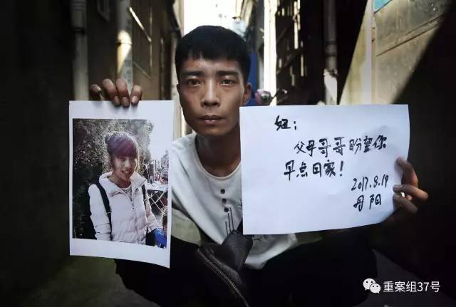 ▲8月19日，江苏省丹阳市。来自河南的薛涛（化名）拿着妹妹薛亚杰的照片及盼望妹妹早日回家的话。&nbsp;&nbsp;&nbsp;&nbsp;新京报记者&nbsp;尹亚飞&nbsp;摄