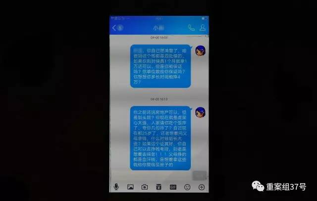 ▲张磊（化名）的姐姐在其父亲给弟弟打去钱后，通过微信发给弟弟的话。赵磊没有回复。新京报记者&nbsp;尹亚飞&nbsp;摄