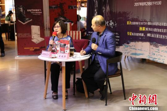 　　《在刺刀和藩篱下：日本731部队的秘密》一书，28日在沈阳举行读者见面会，图为活动现场。　沈殿成　摄