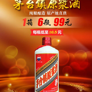 中国 贵州茅台镇珍品酒 2017 500ml 52% 2017年產貴州茅台酒