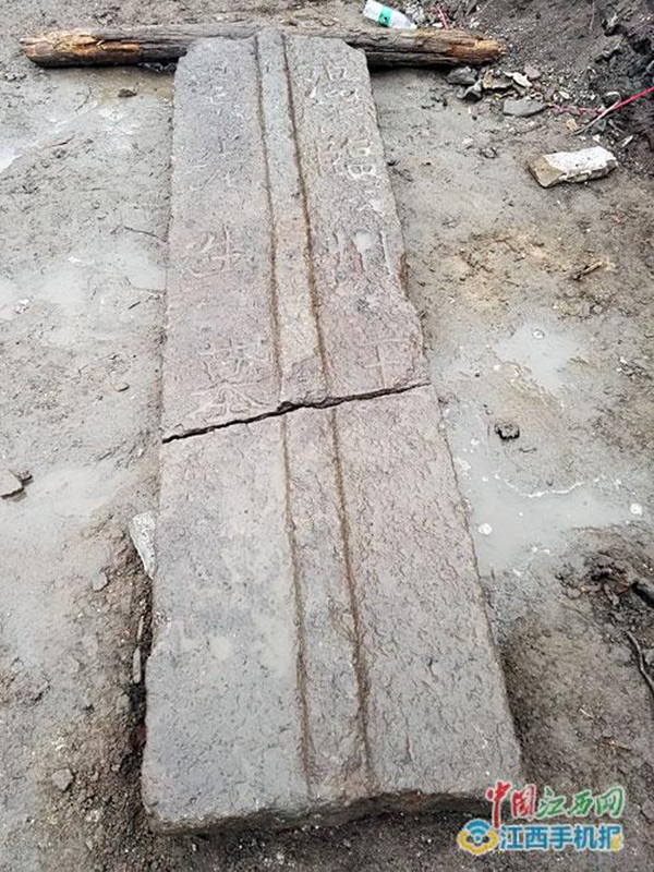 “汤临川玉茗先生墓”压棺石。