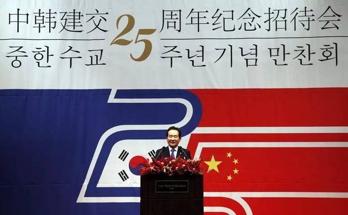 ▲8月24日，韩国首尔，韩国国会议长丁世均在中韩建交25周年招待会上致辞。