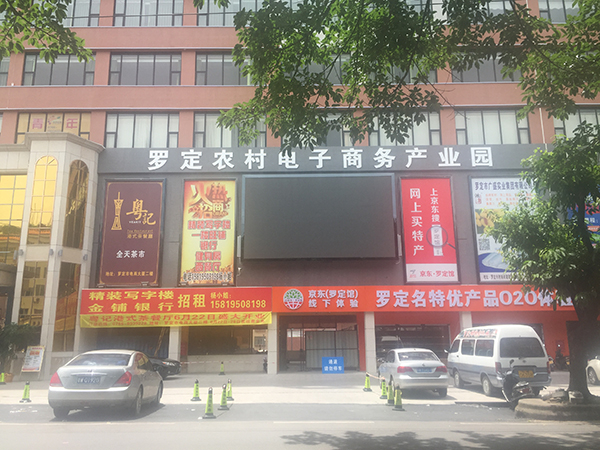 罗定电商城由旧厂房改造而成，目前入驻电商企业30多家