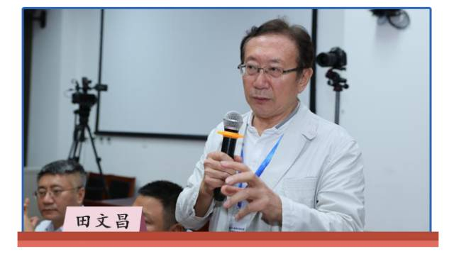 （主持人田文昌律师）