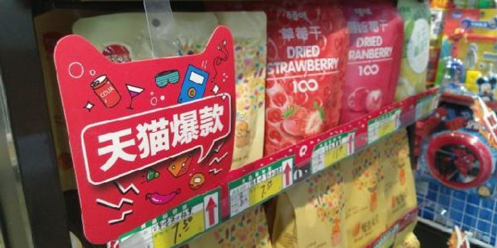 百草味等网红零食火爆 首家天猫小店一个月进