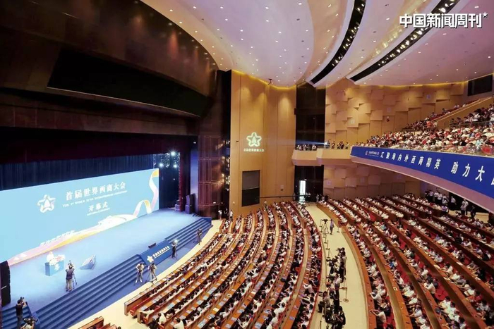 8月20日，首届世界西商大会在陕西省西安市开幕。摄影|《中国新闻周刊》记者 张远