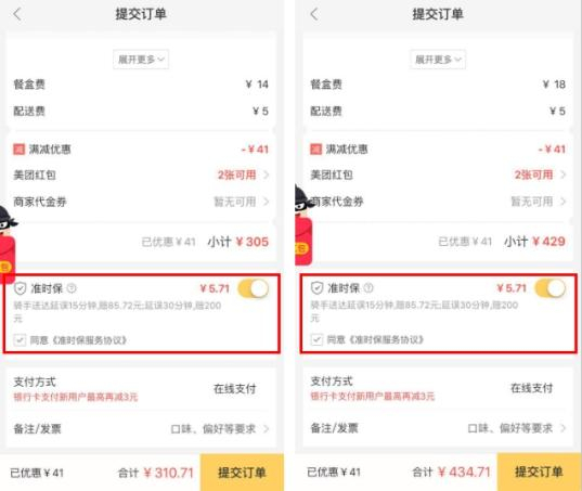 保险资质及牌照悬疑