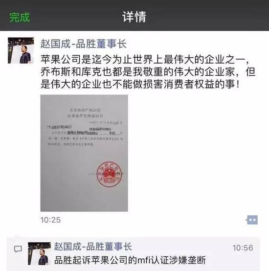 ▲图片来源：品胜电子微博