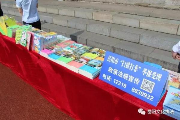 岳阳市强化学校周边出版物市场监管。岳阳文化执法微信公众号 图