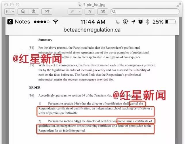  ▲加拿大卑诗省对罗伯逊的处理文件，处理决定取消其教师资质和无限期不发放资质图片来源：卑诗省教育部