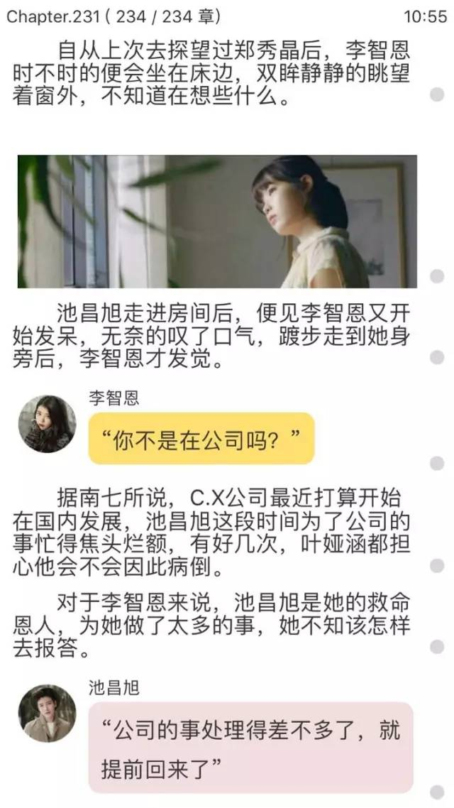  ▲“气泡小说”截图