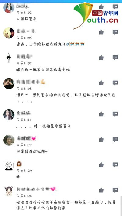 网友评论截图。中国青年网记者 李华锡 提供