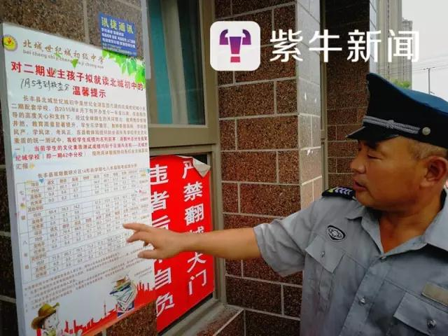 [保安向记者介绍学校的基本情况]