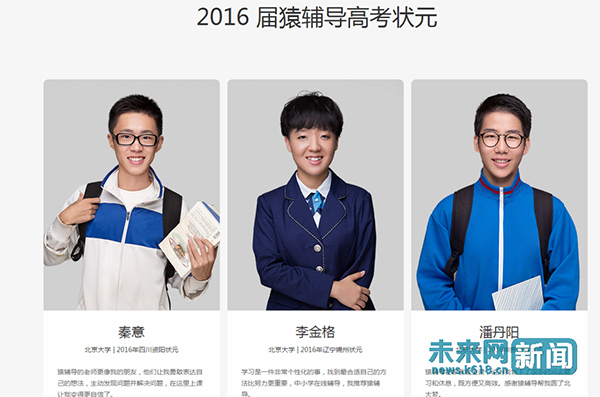 图为猿辅导官网上的截图。