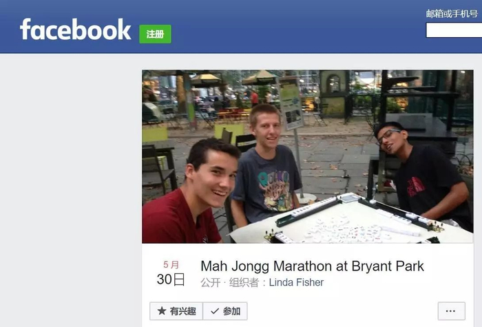 ▲“麻将社交”在脸书上的主页