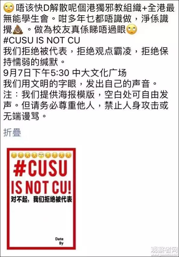  女生提供的内地学生在今天下午组织的活动海报