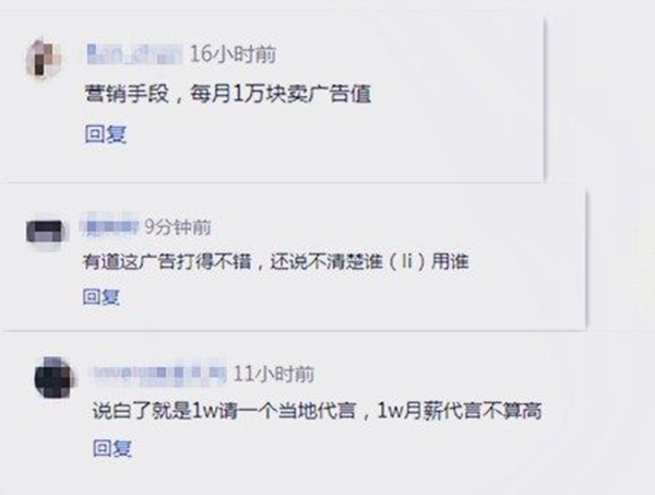 图为网易有道精品课的微博宣传截图。