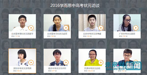 图为学而思培优官方网站上的截图。