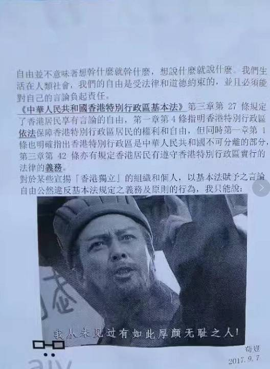 香港中文大学民主墙上怼“港独”的海报