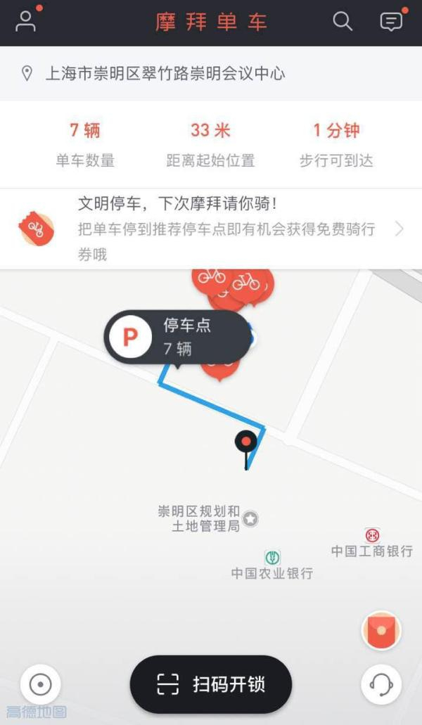 将车辆停放入电子围栏区域，有机会获得骑行奖励。