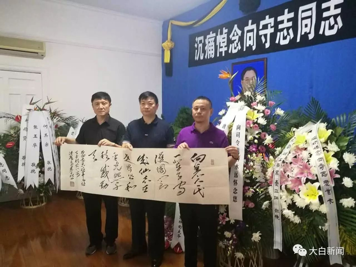 图片左侧显示：9月2日，原南京军区司令员、开国少将向守志将军去世，张玉华将军送花圏。