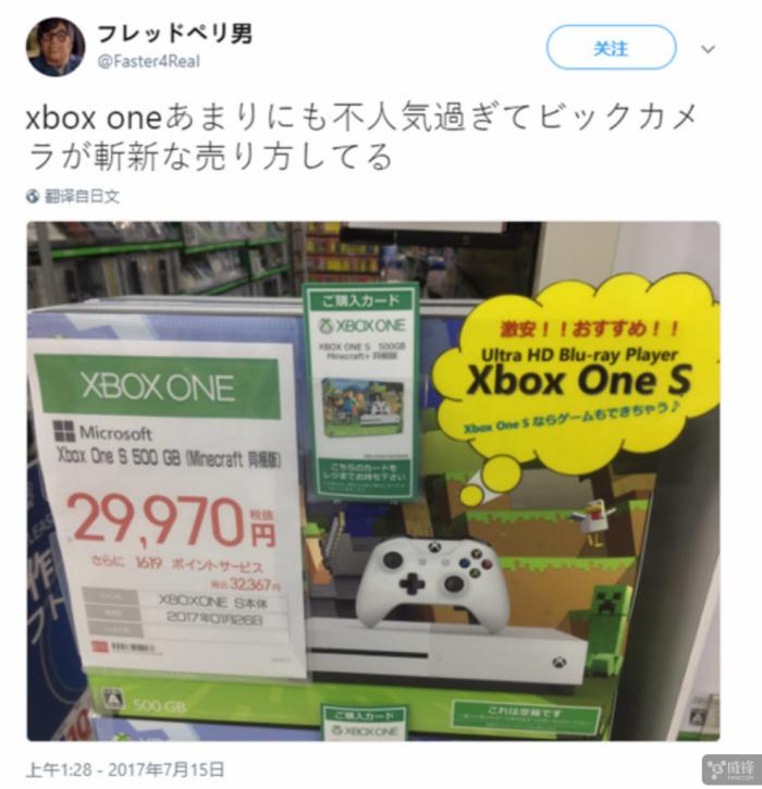 微软主推的Xbox One S在日本竟是这种待遇_手机新浪网