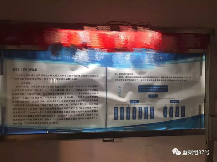 ▲2011年到2012年翟某的工作单位，工作人员称其表现很好。 &nbsp; 新京报记者刘经宇 摄