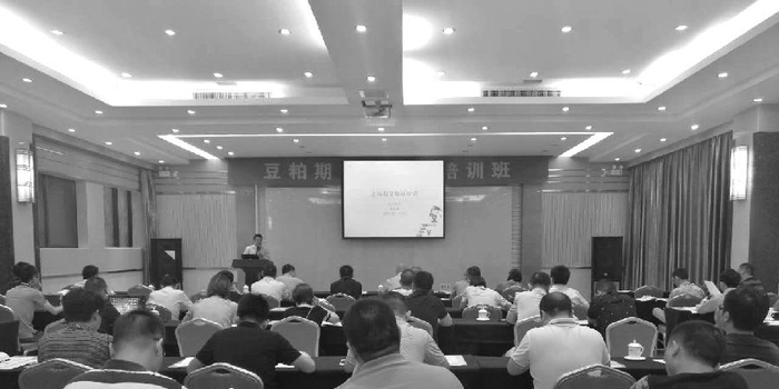 开展豆粕期权培训 深化产业服务水平
