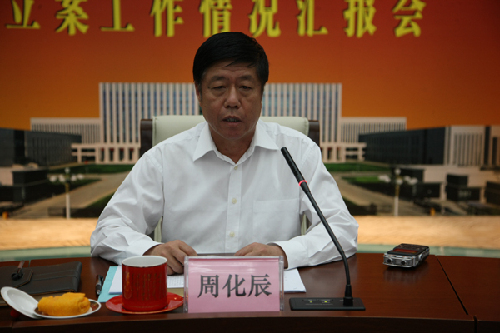 周化辰 资料图