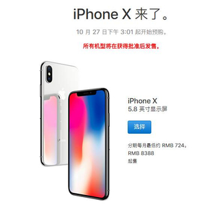 9688元！史上最贵iPhone来了！但苹果股价却跌了……_手机新浪网