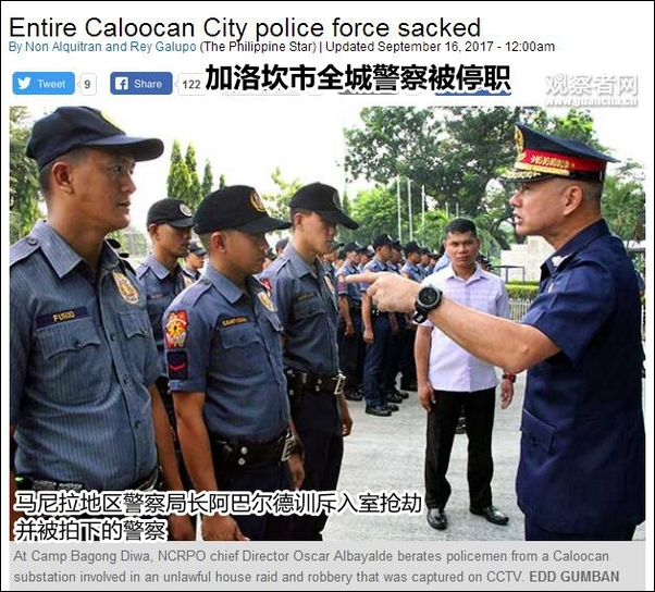  《菲律宾星报》报道截图