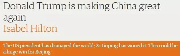 ▲英国《卫报》此前报道称，特朗普正在让中国变得再次伟大。