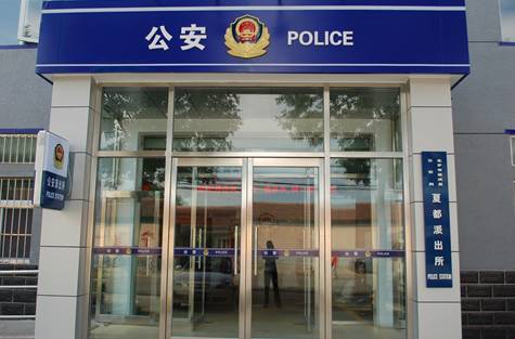 图源：北京市公安局网站