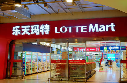无人光顾的乐天玛特。资料图