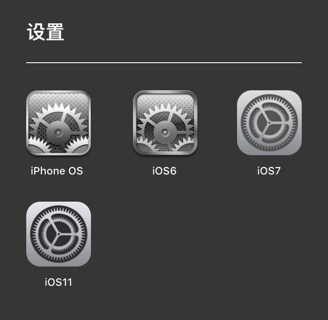 iOS 第十个年头，你还记得主屏上那些图标以前的样子吗？