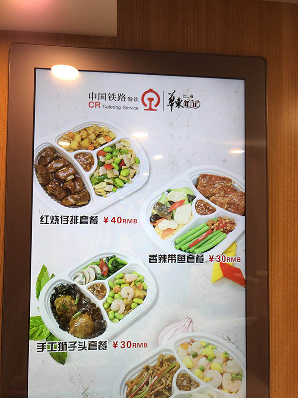 复兴号上餐饮介绍图。