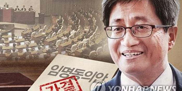 韩大法院院长提名人金命洙任命动议案获国会通